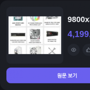 9800x3d 5080 화이트 완본체 4,199,760원