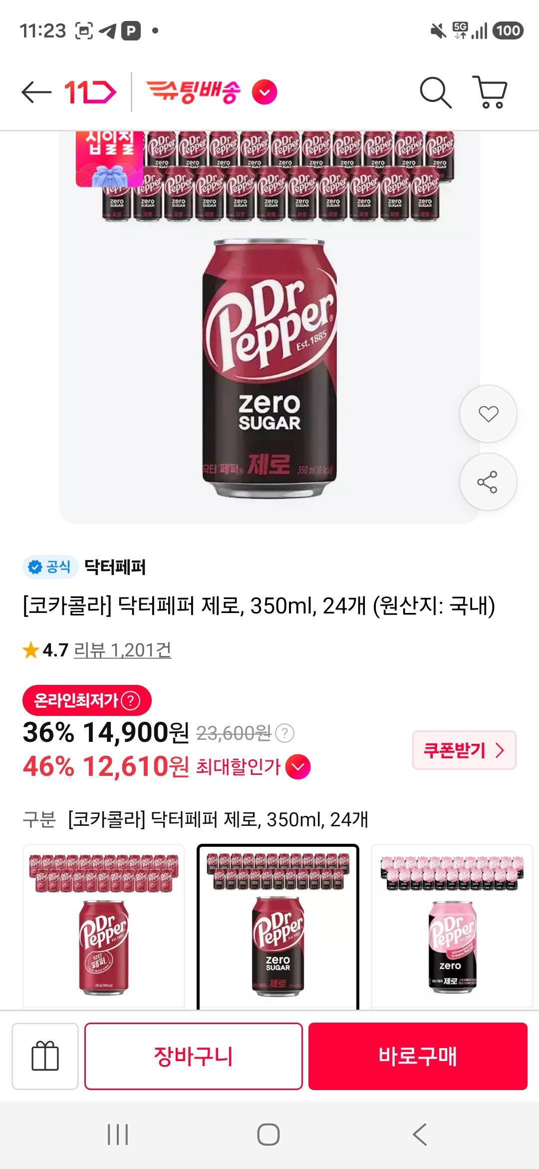 티멤) 닥터페퍼 제로 350ml X 24개