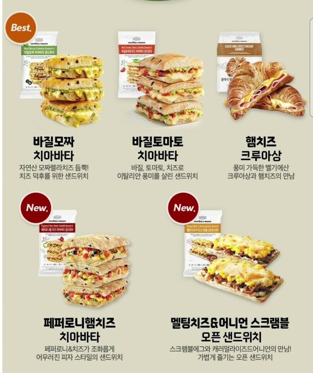 치아바타 샌드위치 3입 6팩(총18입) (39,900원/무배)