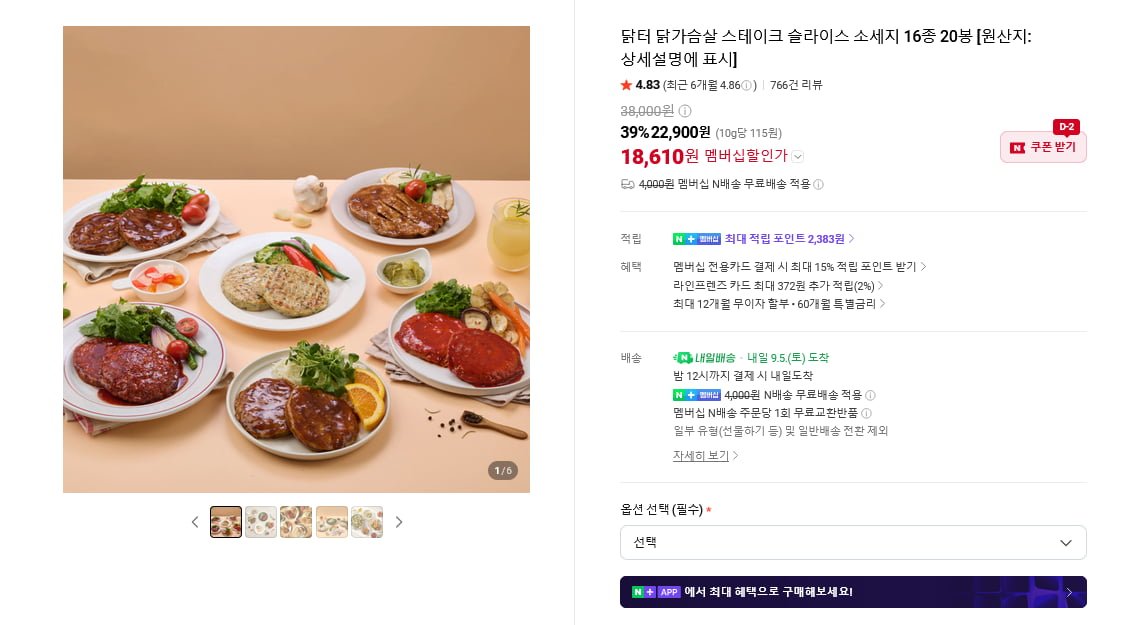 닭터 닭가슴살 스테이크 4종 20봉 (18,610원/네맴무료)