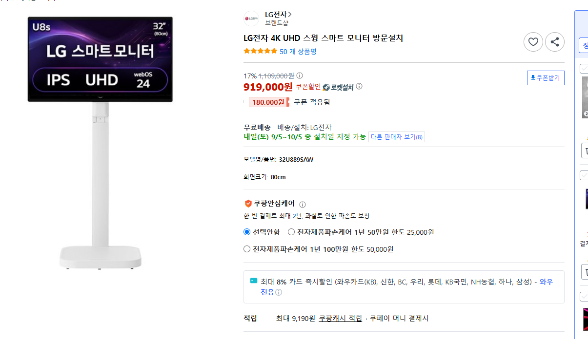 LG전자 4K UHD 스윙 스마트 모니터 (854,670원/무료)