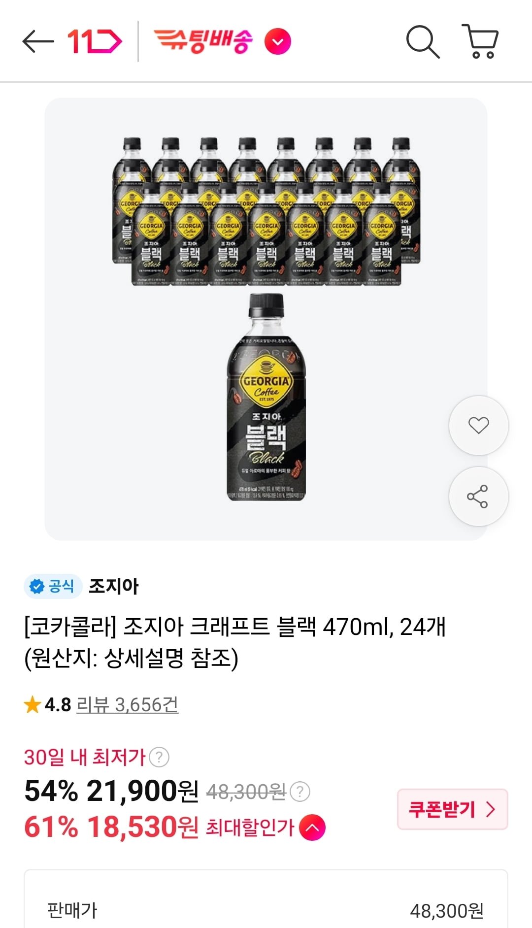 조지아 크래프트 블랙 470ml 24개 (티멤 18,530원/무료)