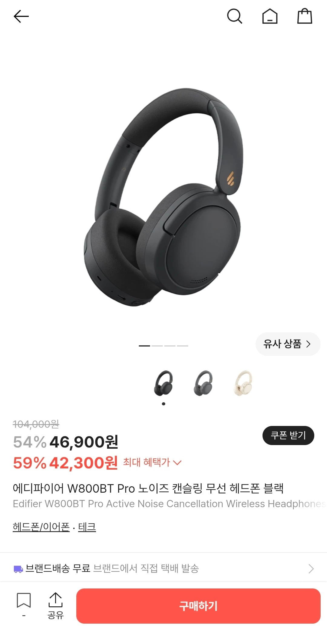 에디파이어 W800BT Pro 노이즈 캔슬링 무선 헤드폰 (42,300원/무료)