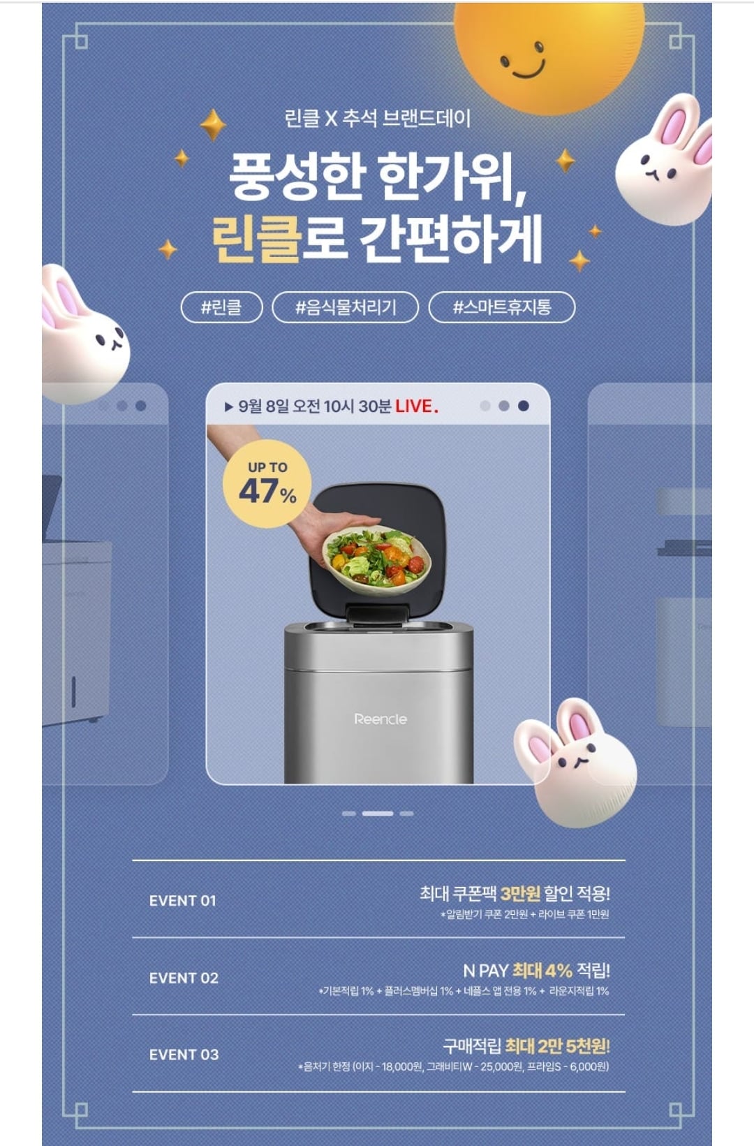 린클 프라임S 미생물 음식물처리기 라이브 예고 577,200원