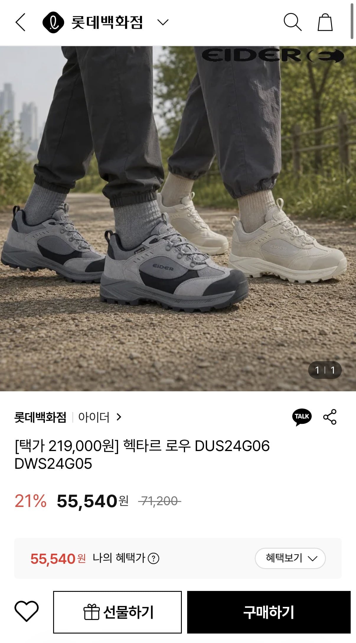 아이더 헥타르 로우 DUS24G06 DWS24G05 (55,540원/무료)