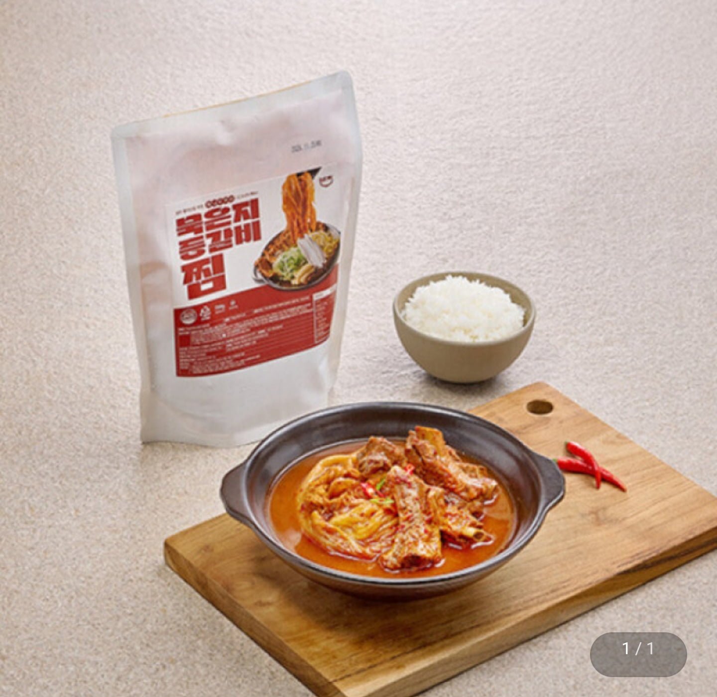 묵은지 등갈비 김치찜 750g 3팩 (26,300원/무료)
