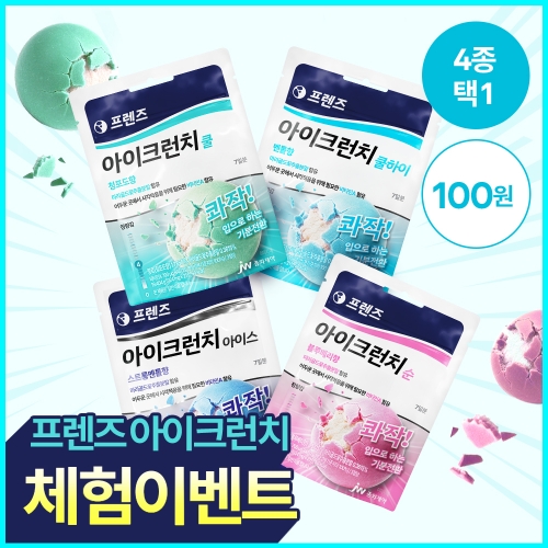JW중외제약 프렌즈 아이크런치 민트캔디 20g (100원/2,500원)