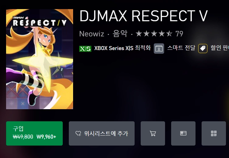 디제이맥스 본편 및 일부 DLC 할인 (-80%)