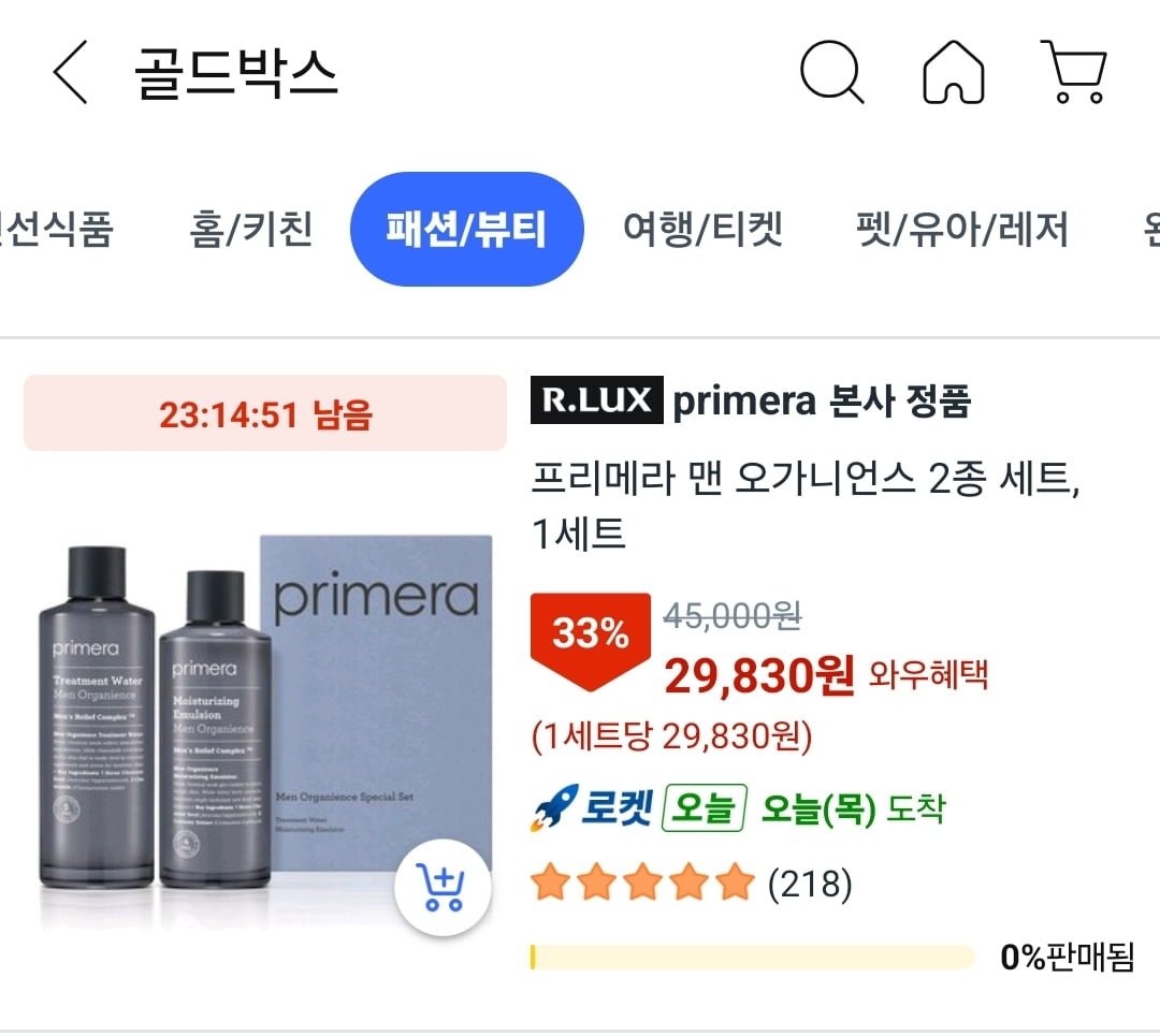 프리메라 맨 오가니언스 2종 세트 (29,830원/와우무료)