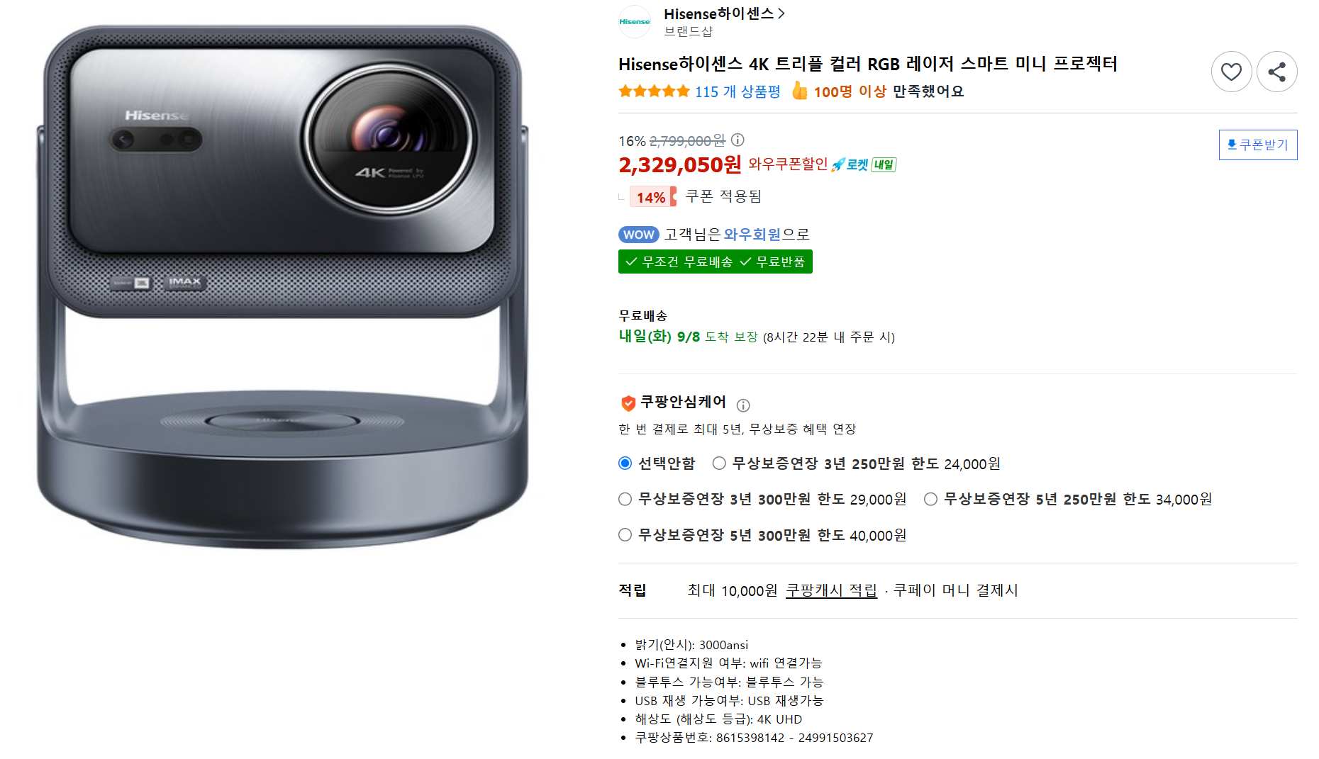 HISENSE 4K TRIPLE RGB 레이저 빔프로젝터 2,279,430원