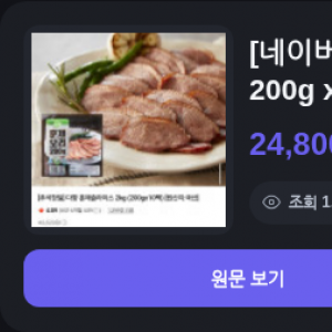 다향 훈제오리 슬라이스 200g x 10팩 (24,800원/무