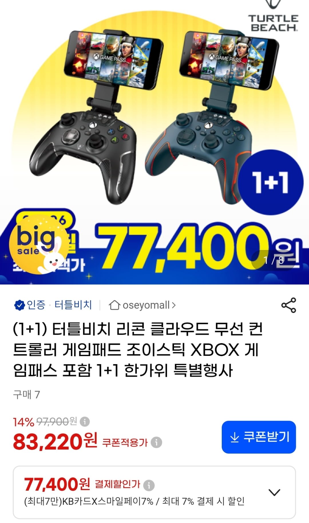 터틀비치 리콘 클라우드 무선 컨트롤러 게임패드 2개 (카드77,400원 / 2,500원)