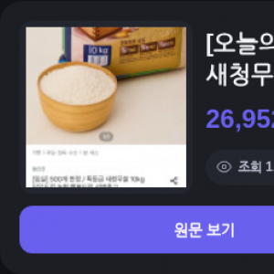 농협 행복드림 특등급 새청무쌀 10kg (26,952원/무배