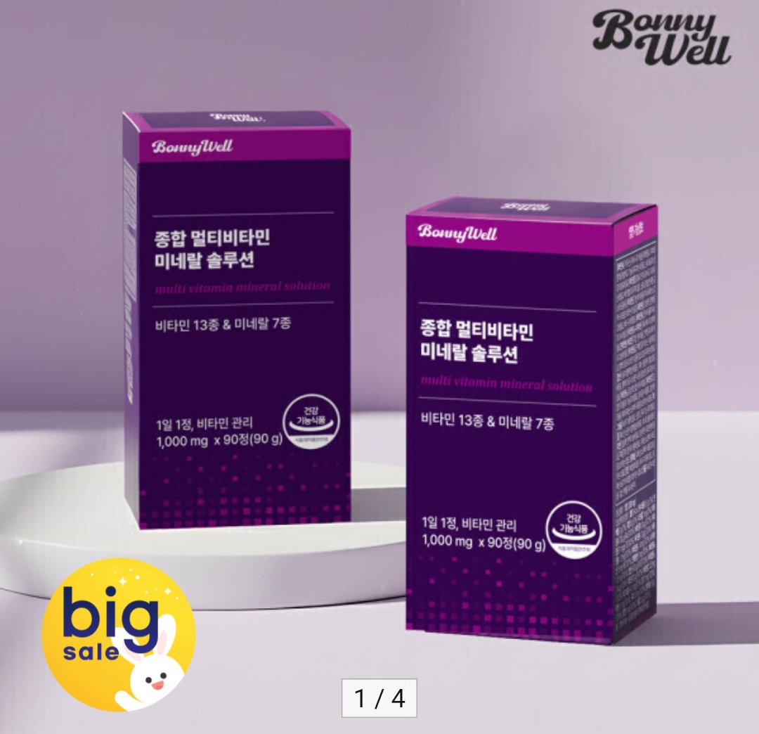 보니웰 종합멀티비타민 6개월분 15,750원 무배