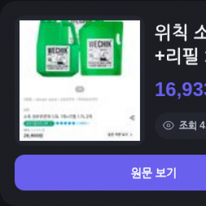 위칙 소독 섬유유연제 1.5L 1개+리필 1.7L 2개