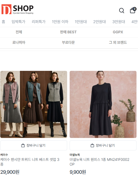 밀라 가을옷 모음전 (9,900원/무배)