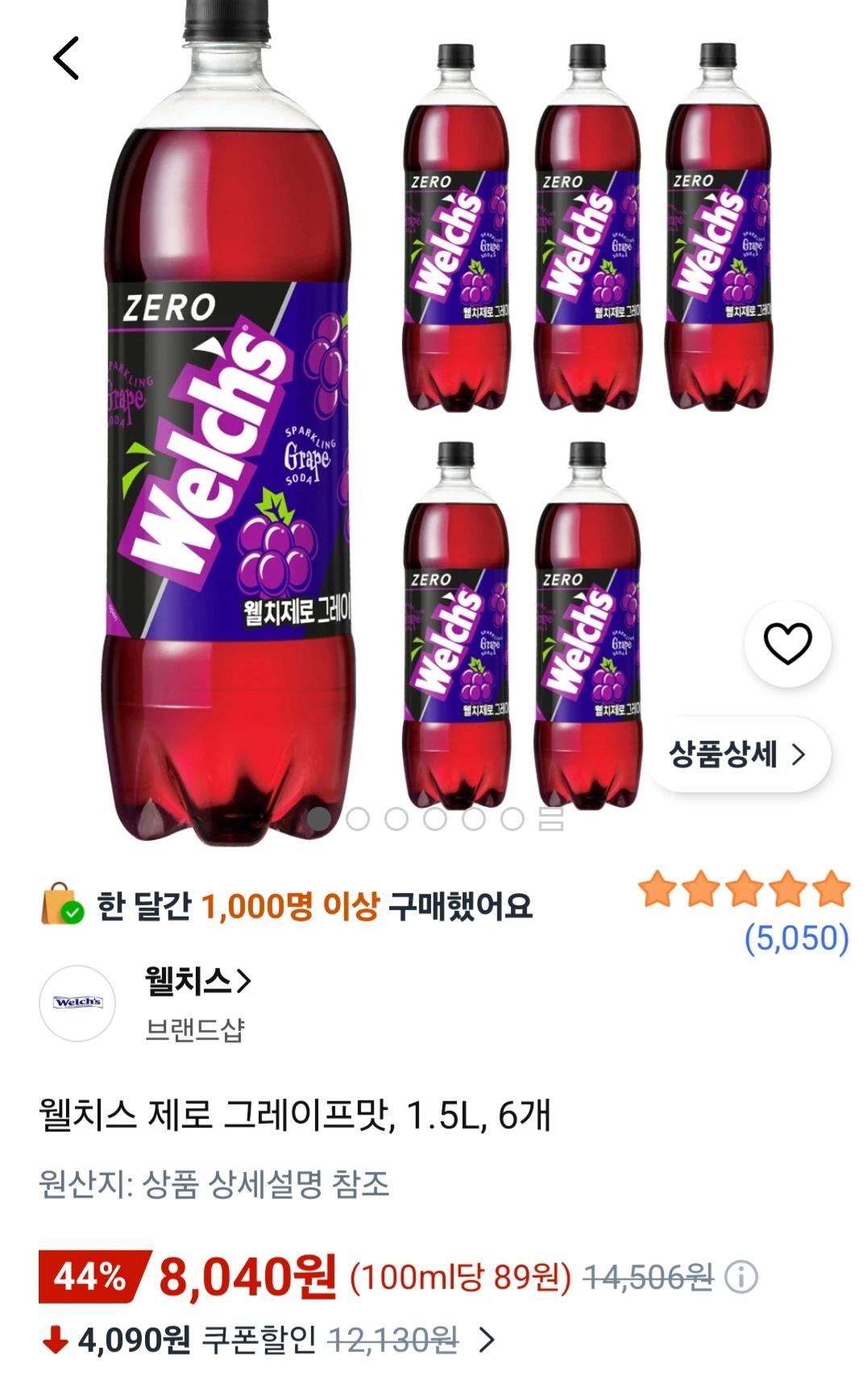 웰치스 제로 그레이프 1.5리터 x 6개 (8,040원/무료)
