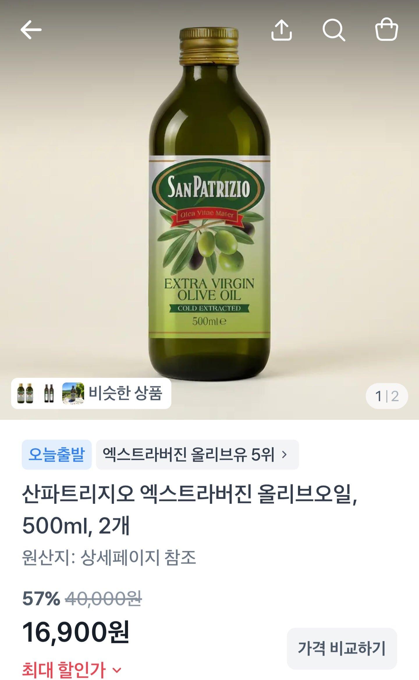 산파트리지오 엑스트라버진 올리브유 500ml 2개 (16,900원/무료)