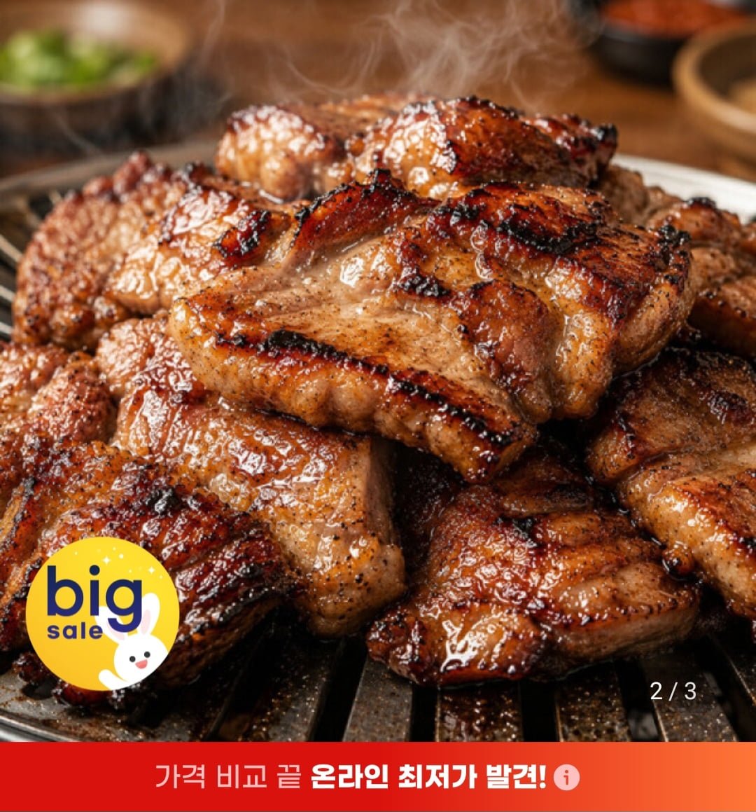 태능배밭 돼지왕구이 1kg+1kg 총2kg (15,750원/무료)