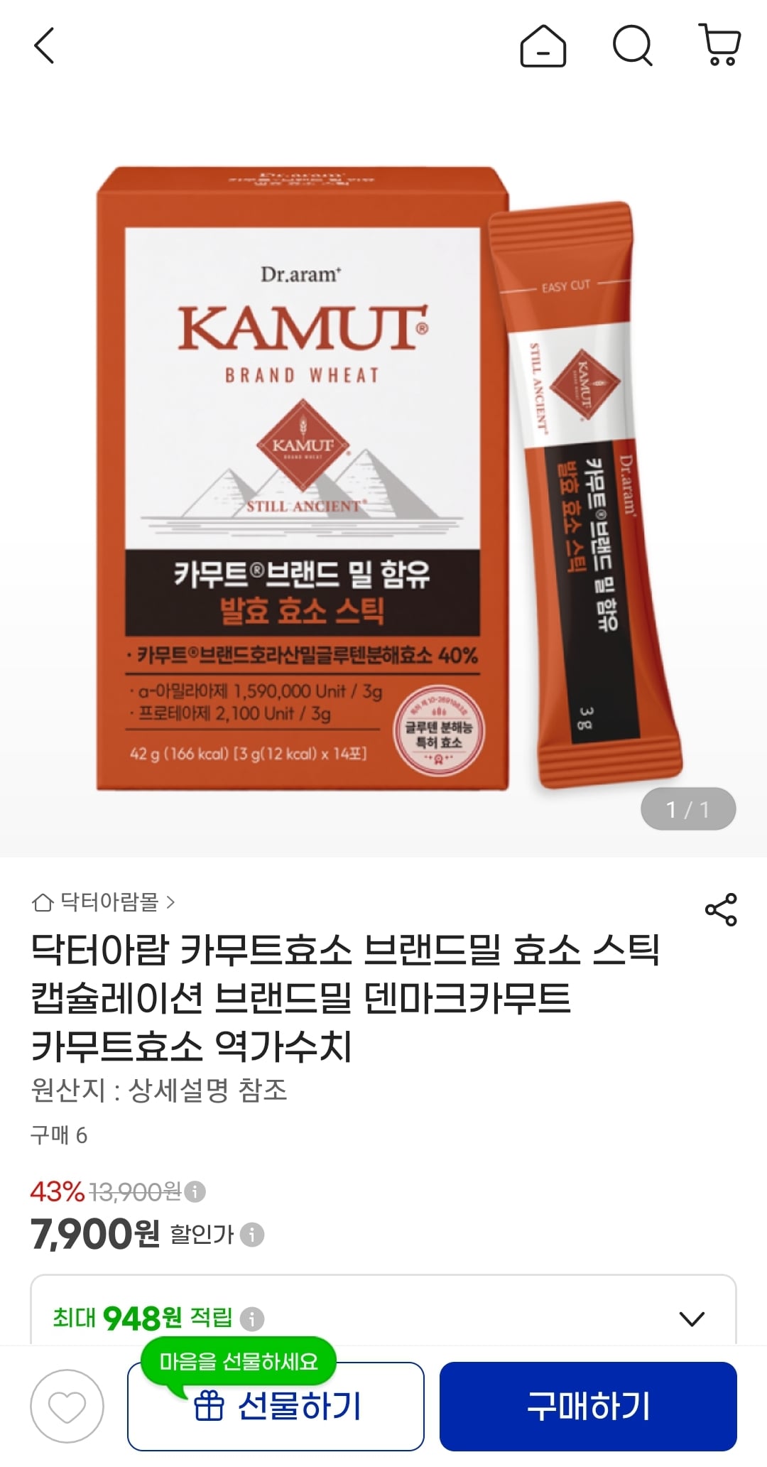 닥터아람 카무트 브랜드밀 효소 스틱 14포 7,900원 (무료)