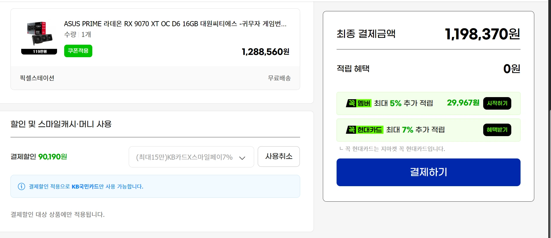 컬러풀 RTX5080 화이트 + 컨트롤 레조넌트 / 2,170...