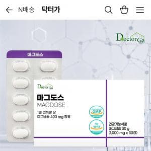 마그도스 고함량 마그네슘 30정 (3000원/네멤무배)