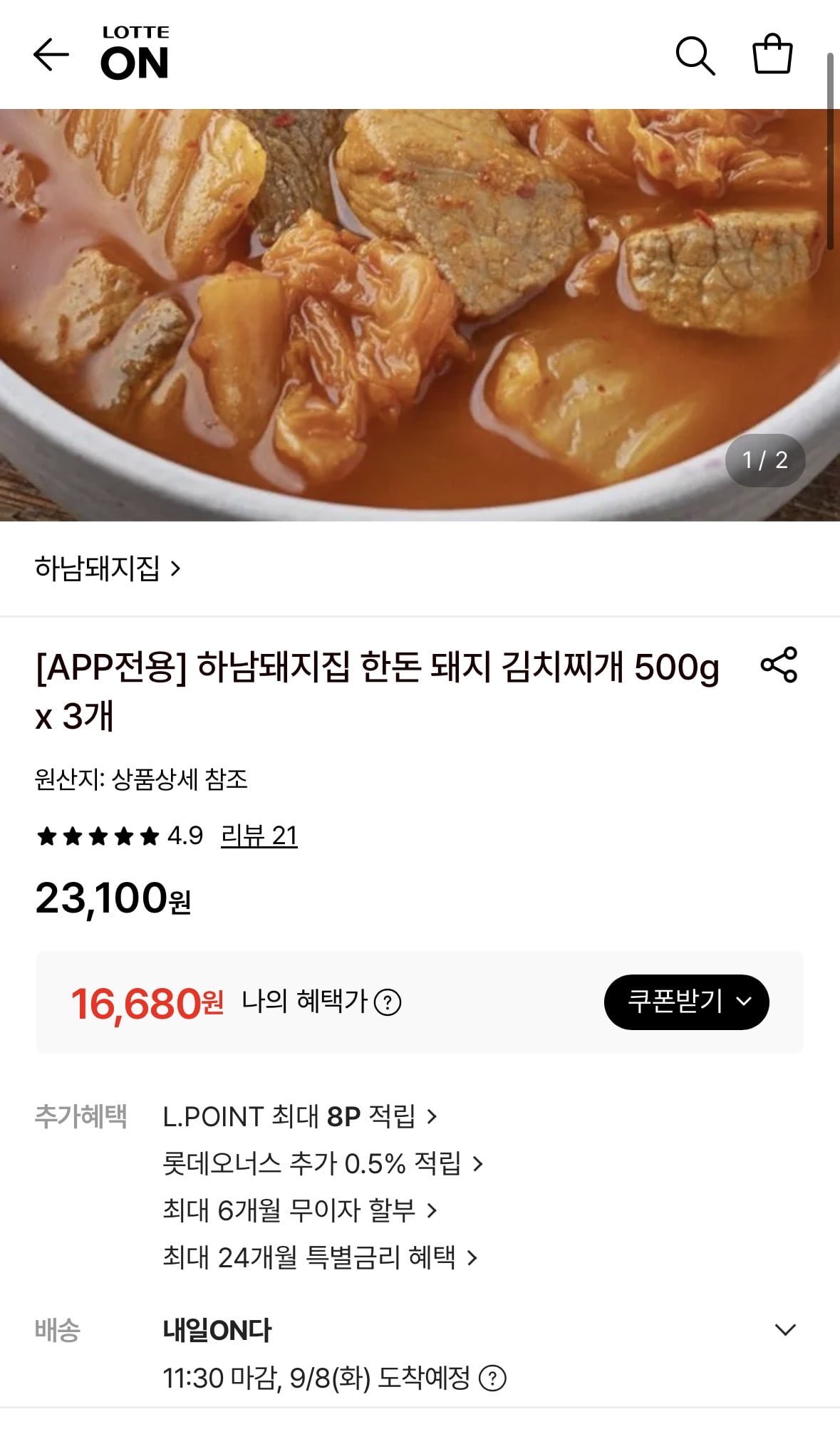 하남돼지집 한돈돼지 김치찌개 500g*3개(16,680/무배)