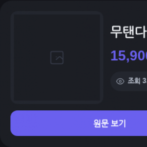 무탠다드 오버핏 반팔티셔츠 2장 15,900원