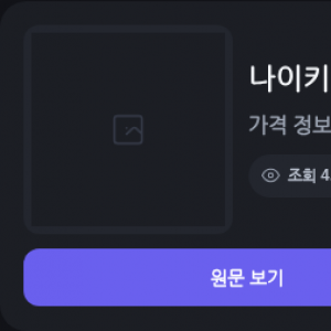나이키 기본템, 운동템 모음