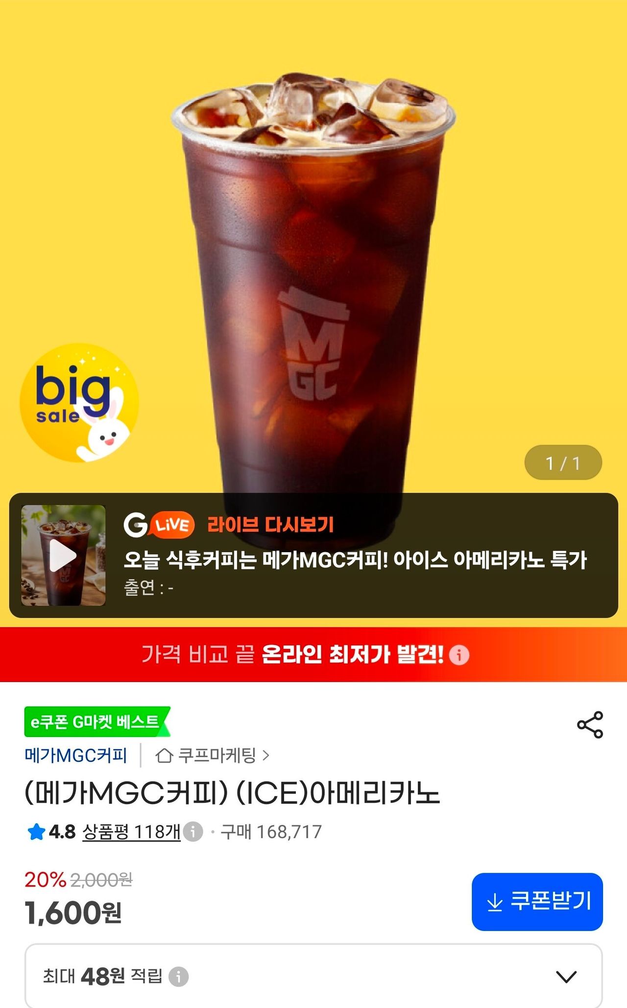 메가MGC커피 (ICE)아메리카노 외 다수
