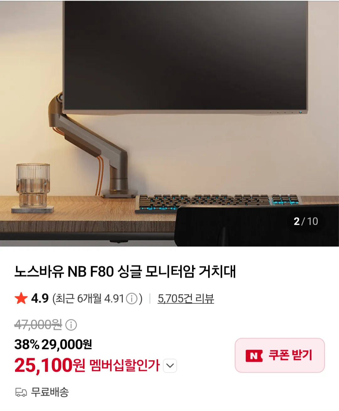 노스바유 NB80 싱글 모니터암 거치대