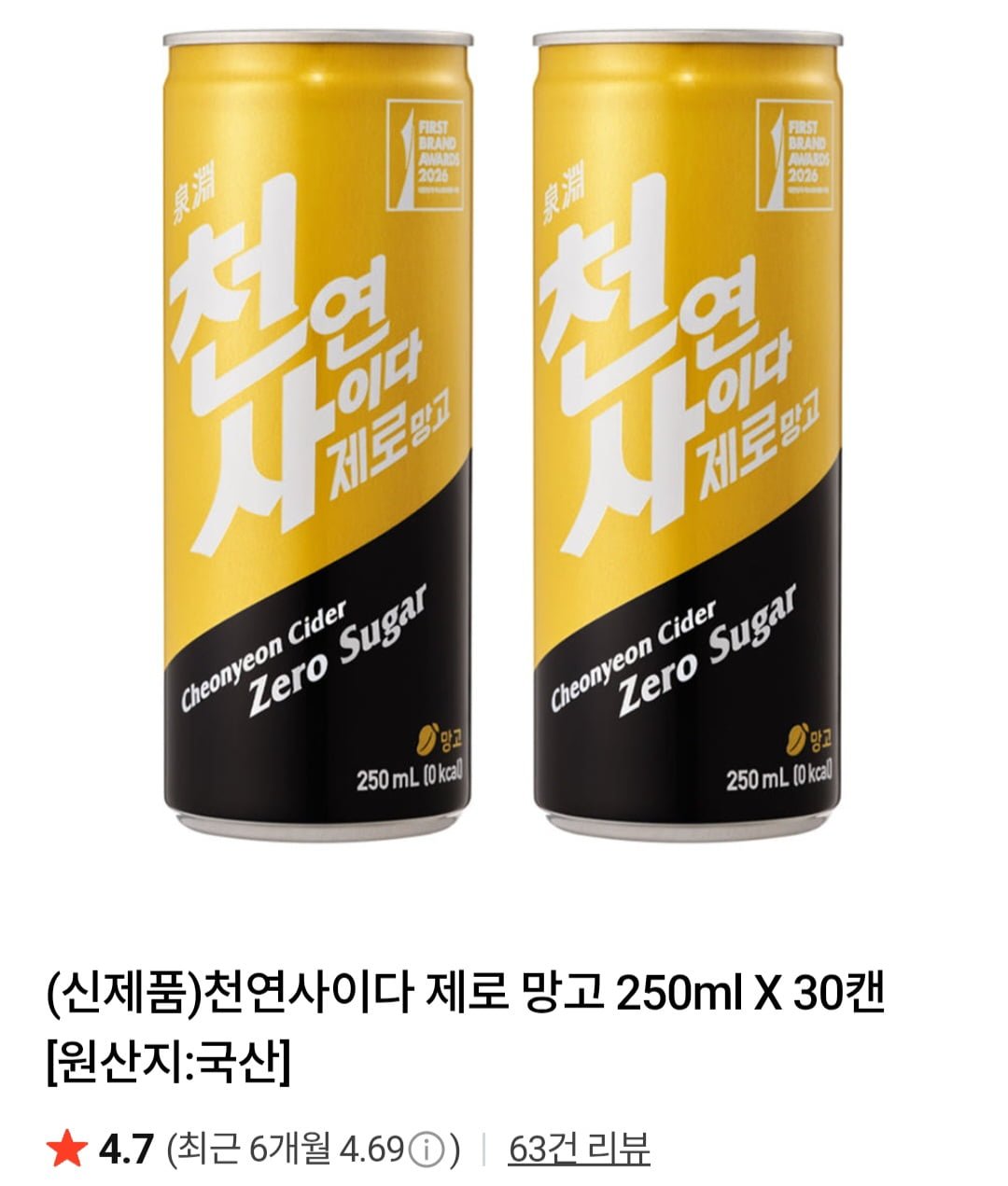 천연사이다 제로 망고 250ml 30캔 (13,900원/무료)