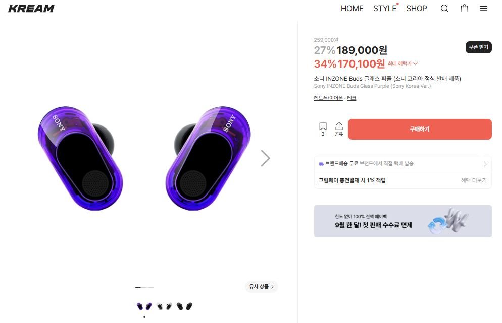 소니 INZONE Buds 글래스 퍼플 게이밍 이어폰 (170,100/무료)