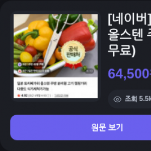 일본 토리베 가위 올스텐 주방 분리형 (64,500/무료)