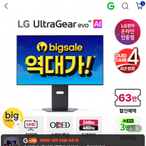 LG 32GX870B탠덤 올레드 G라이브 역대(체감 120만원대)