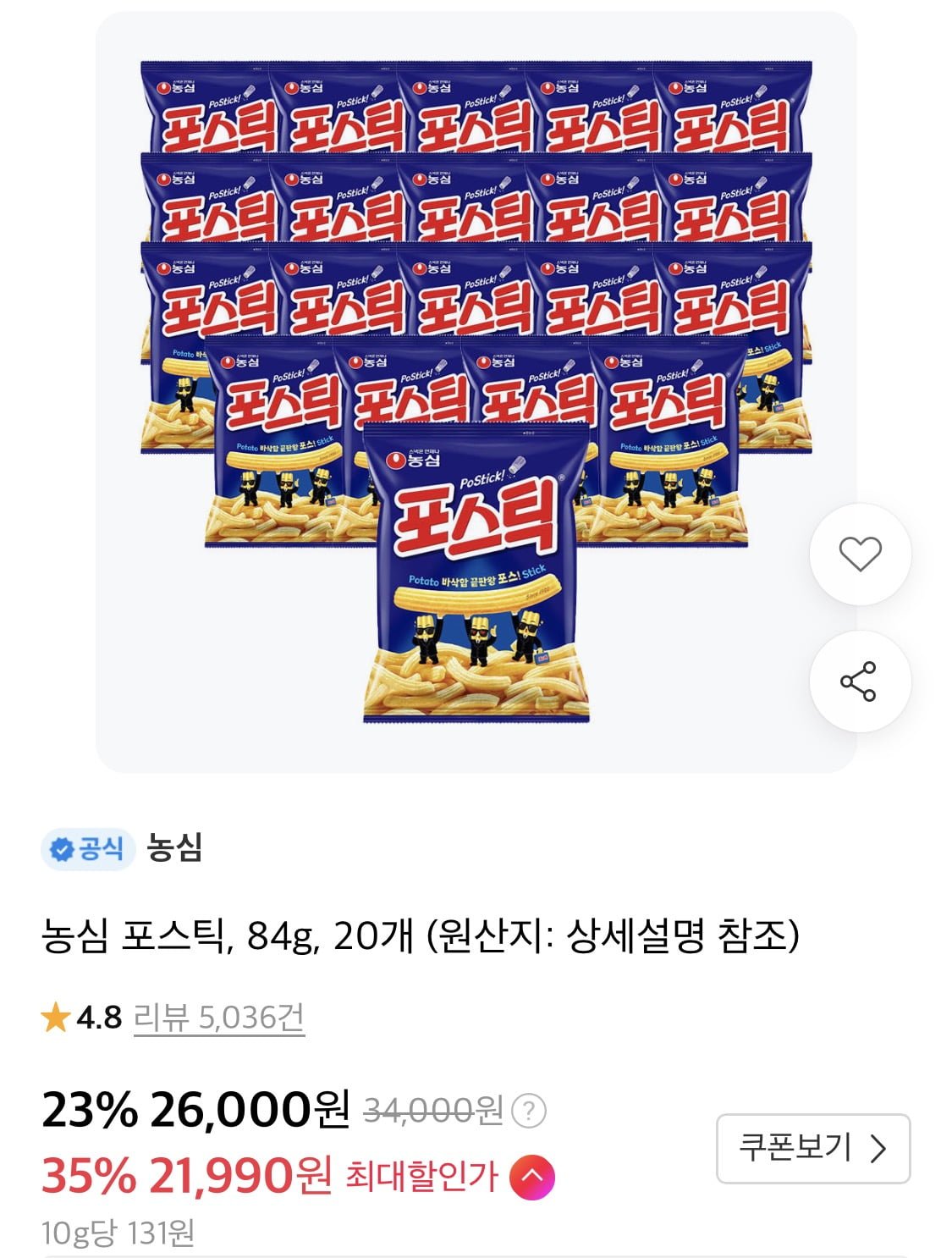 농심 포스틱, 84g, 20개 (티멤21,990원/무료)