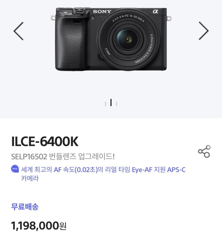 SONY A6400K 렌즈킷 98만원 +적립.