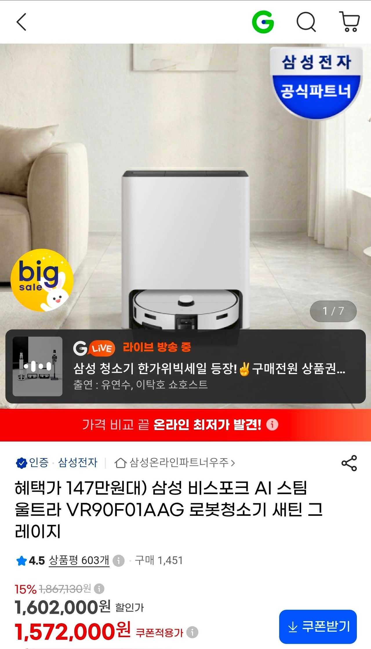삼성 비스포크 AI 스팀 울트라 VR90F01AAG 로봇청소기 새틴그레이지