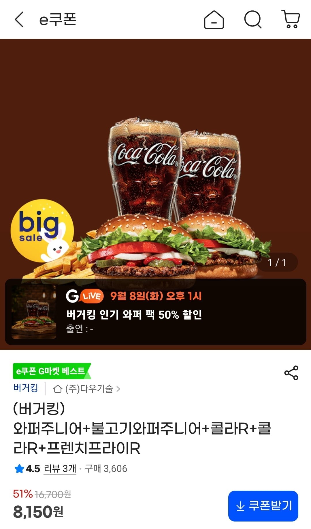 와퍼주니어+불고기와퍼주니어+콜라R+콜라R+프렌치프라이R (8,150원/무료)