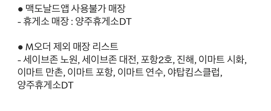 상스치 3900원, 쿼터파운더 치즈 3900원 외 (9/7...