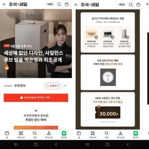 쿠쿠 네모밥솥 나온다는데 디자인 지림
