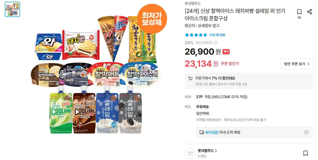 신상 찰떡아이스 2종 MIX 6종구성 (21,515원 / 무...