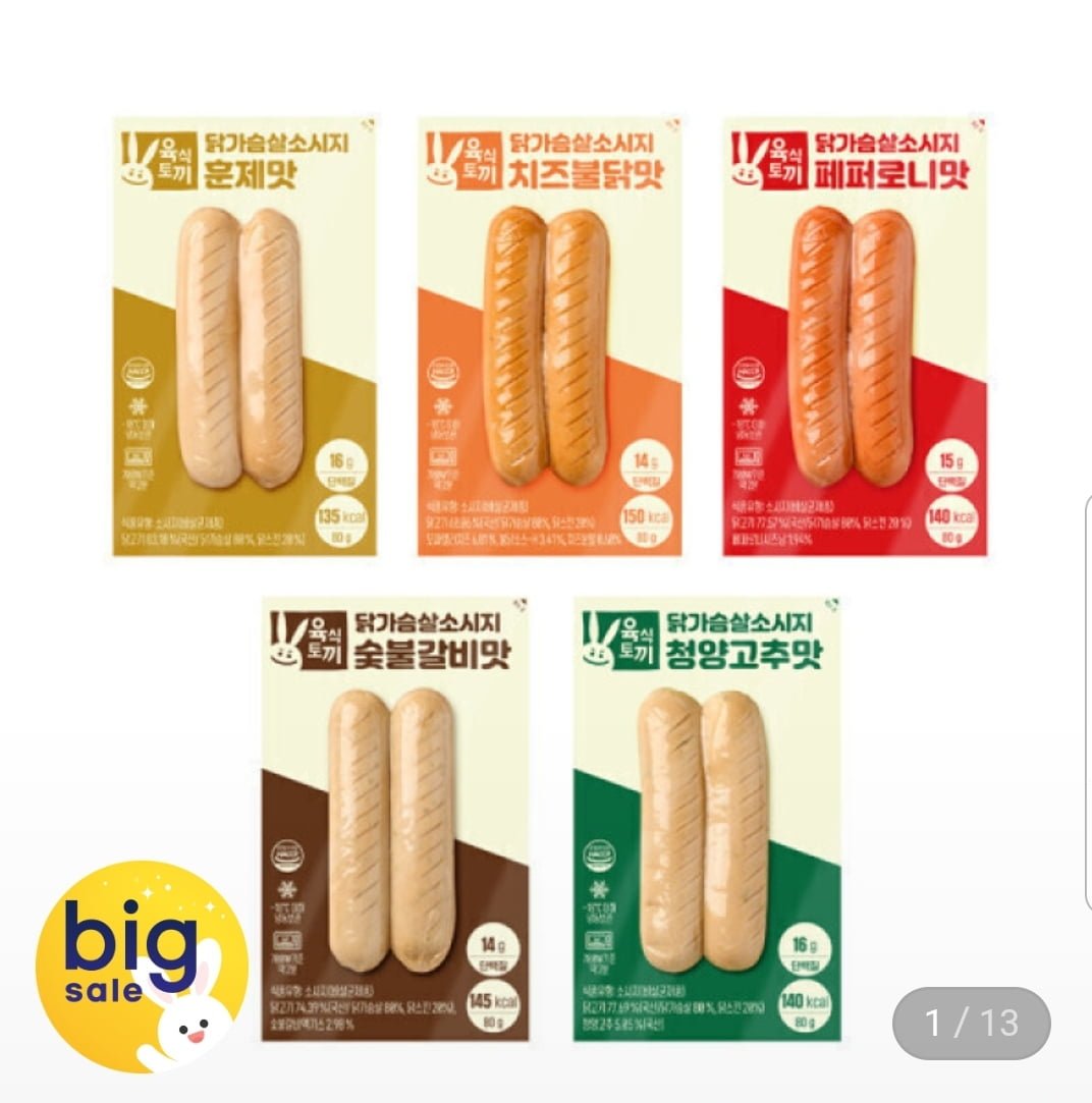 육식토끼 닭가슴살 소시지 5종 30팩 (24,480원/무료배송)
