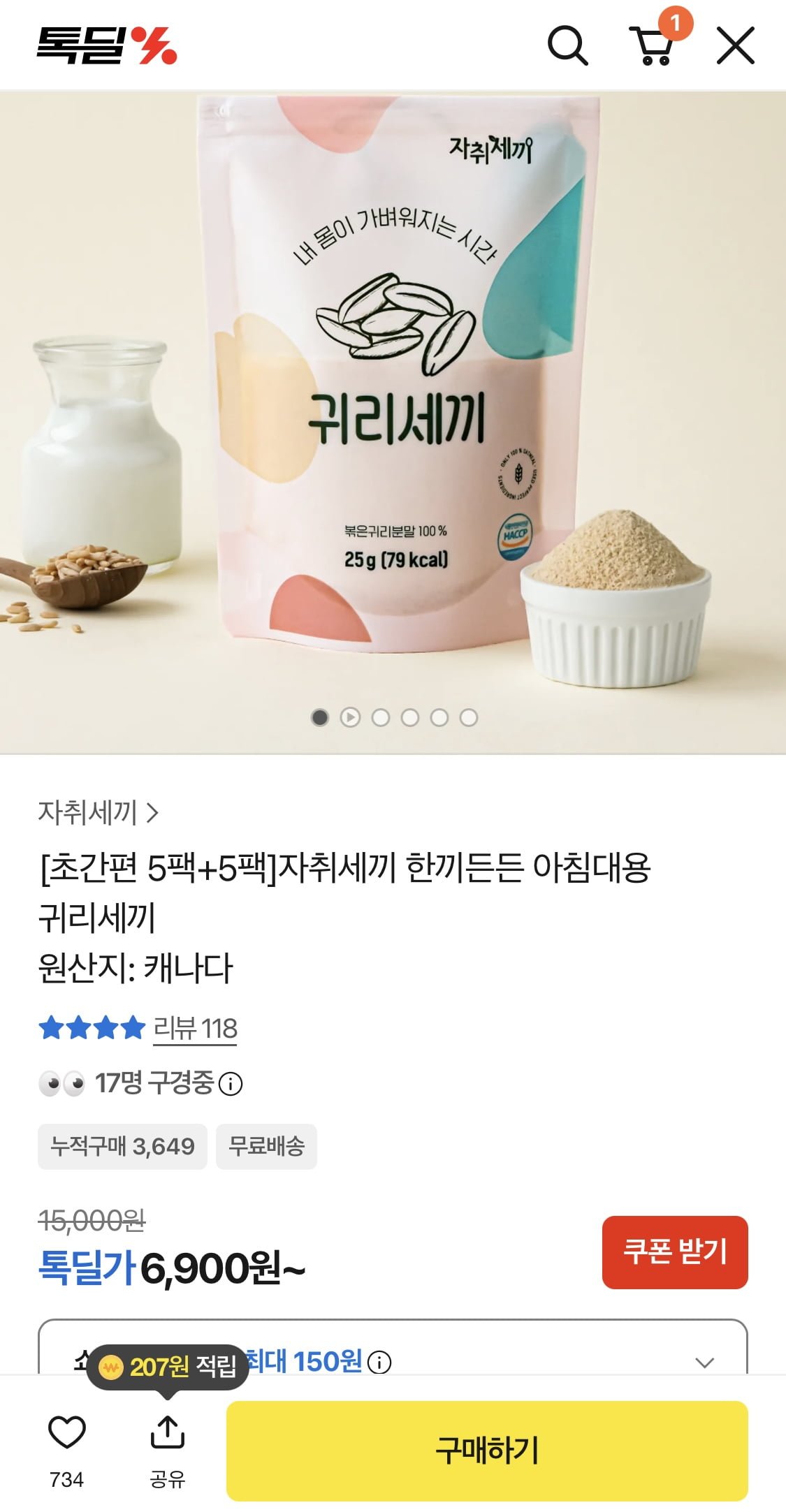 자취세끼 한끼든든 아침대용 5팩+5팩 총10팩 (6,900원/무배)