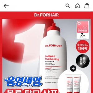 폴리젠샴푸 750ml +100ml*2개 28,410원