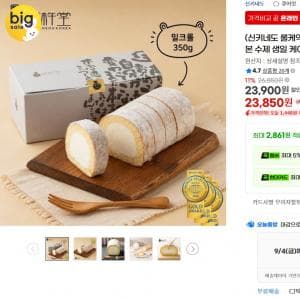 일본 수제 롤케익 신키네도 밀크홀 외 6종 무료배송 최저가 행