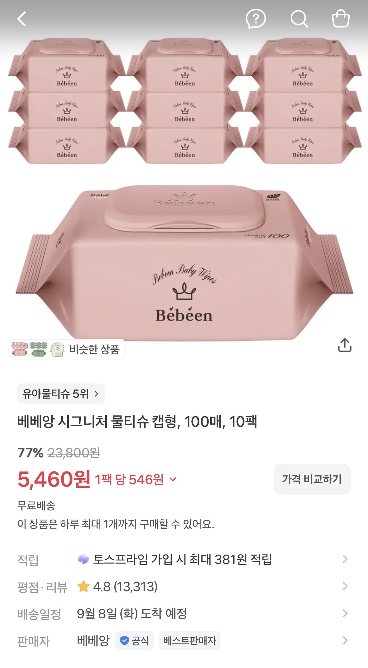 베베앙 시그니처 물티슈 캡형, 100매, 10팩 (5,460원 무배)