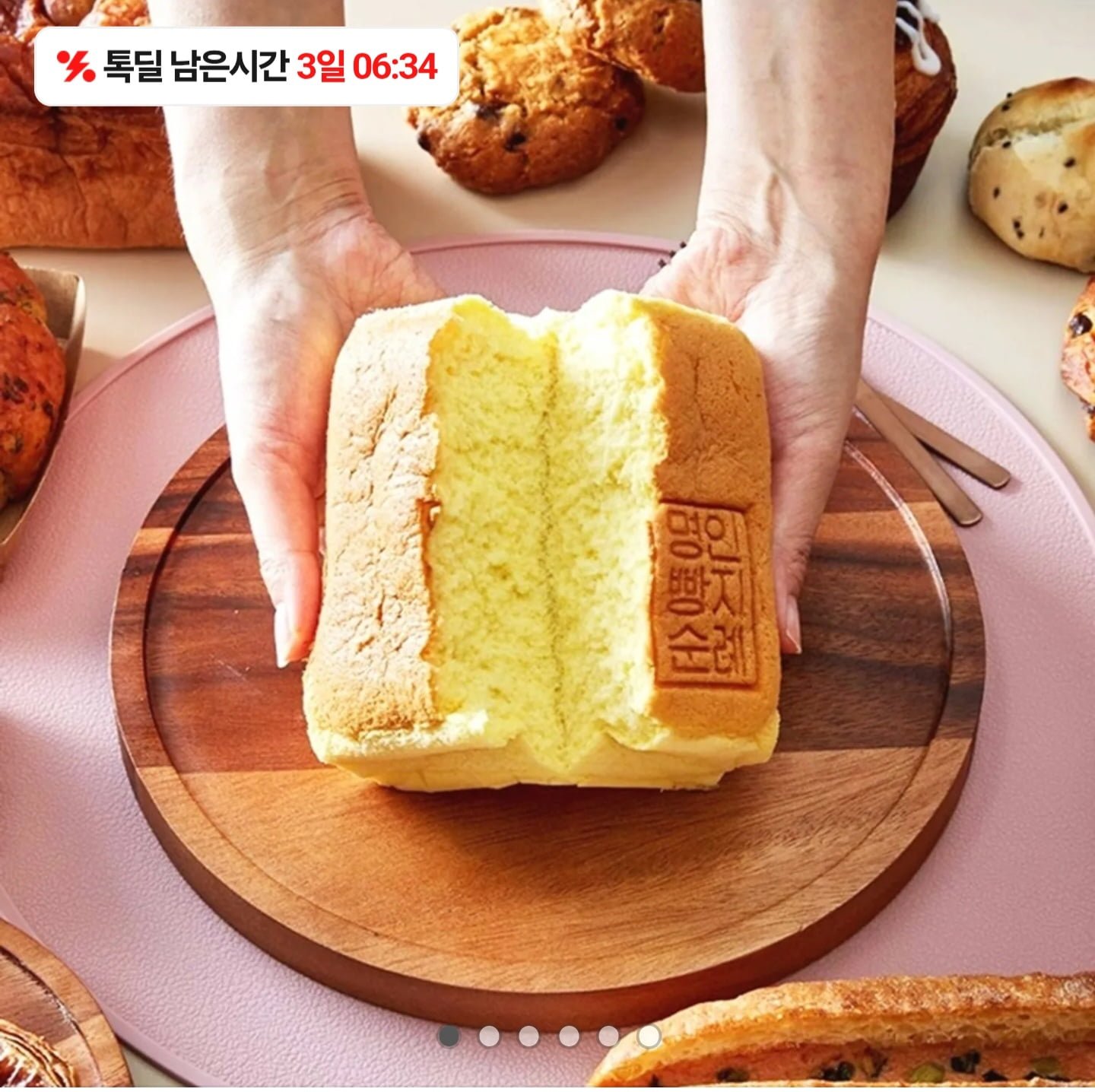 명인빵지순례 수플레 카스테라 1+1 (18,500원/무료)