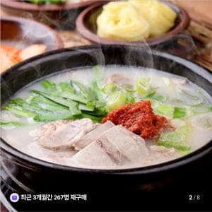돼지국밥 600g×4팩+다대기 4봉 (14,900원/네멤무배)