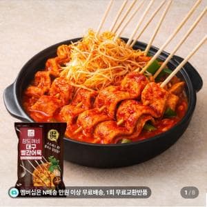 빨간어묵10개입 매운소스50g 3세트 (10,890원/무료)